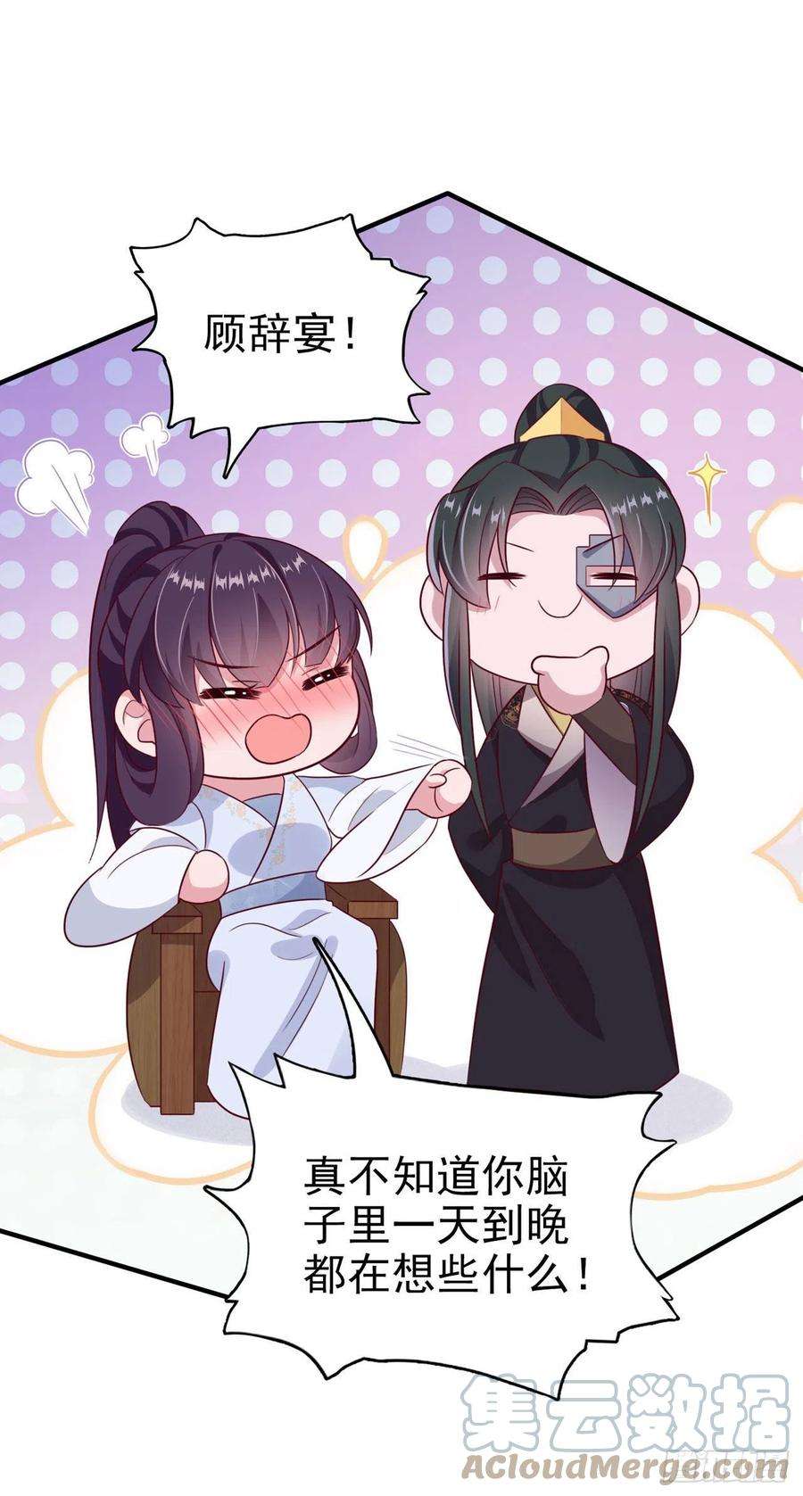 凤御邪王121话 初战大捷