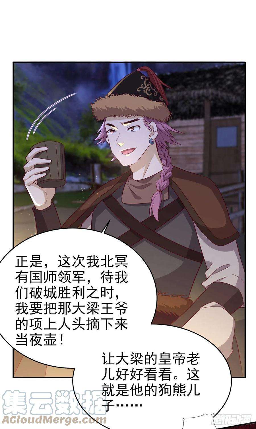 凤御邪王121话 初战大捷