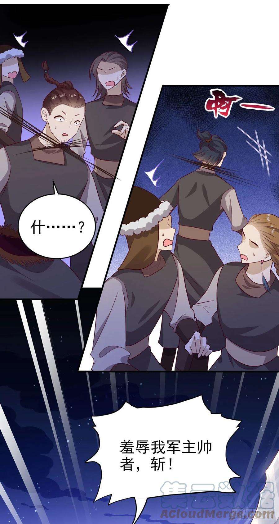 凤御邪王121话 初战大捷