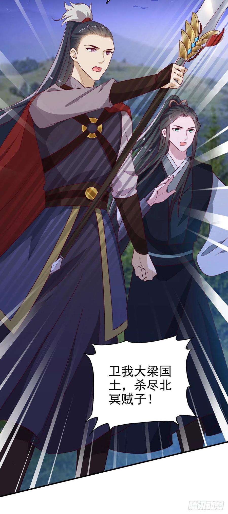 凤御邪王121话 初战大捷