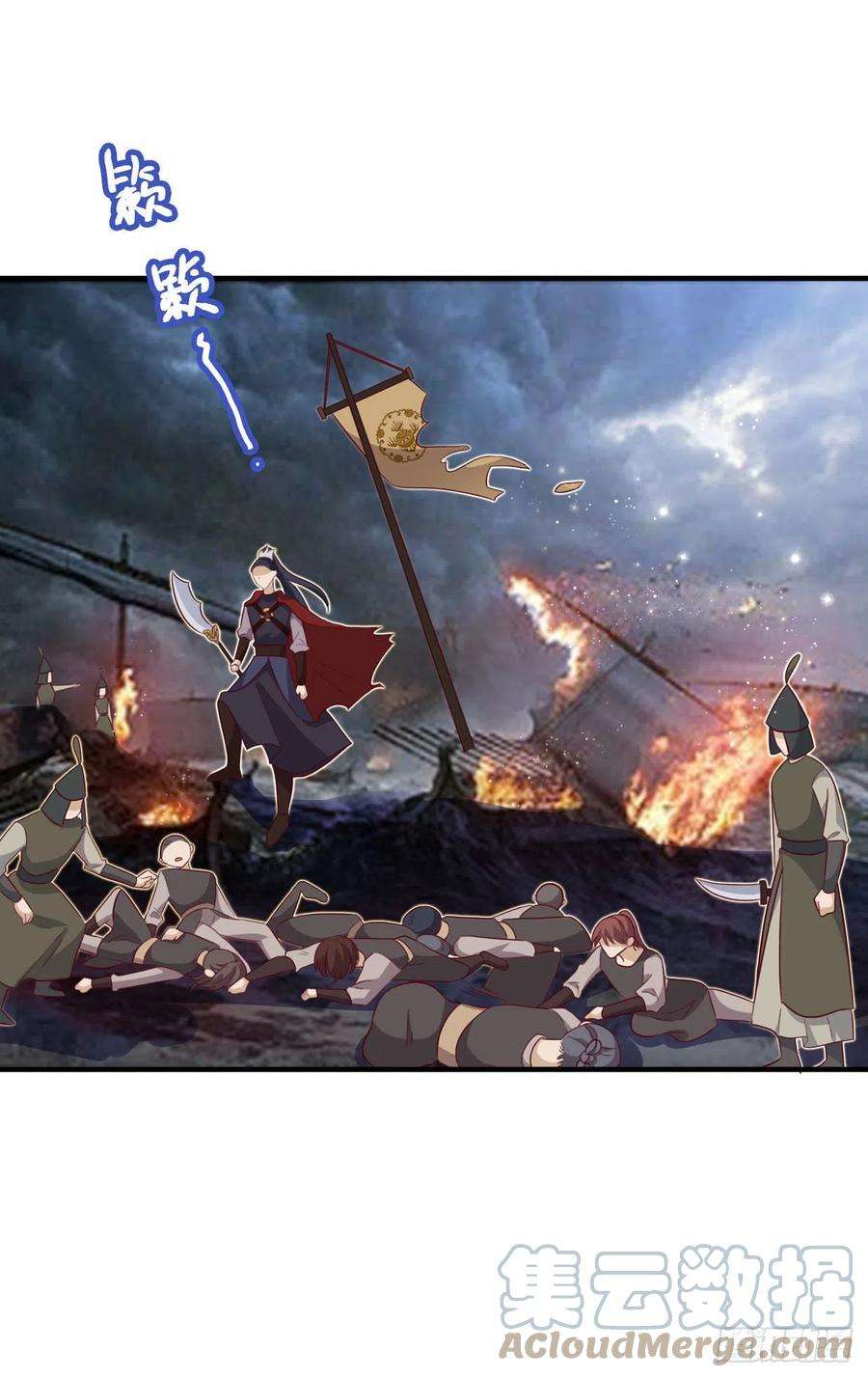 凤御邪王121话 初战大捷