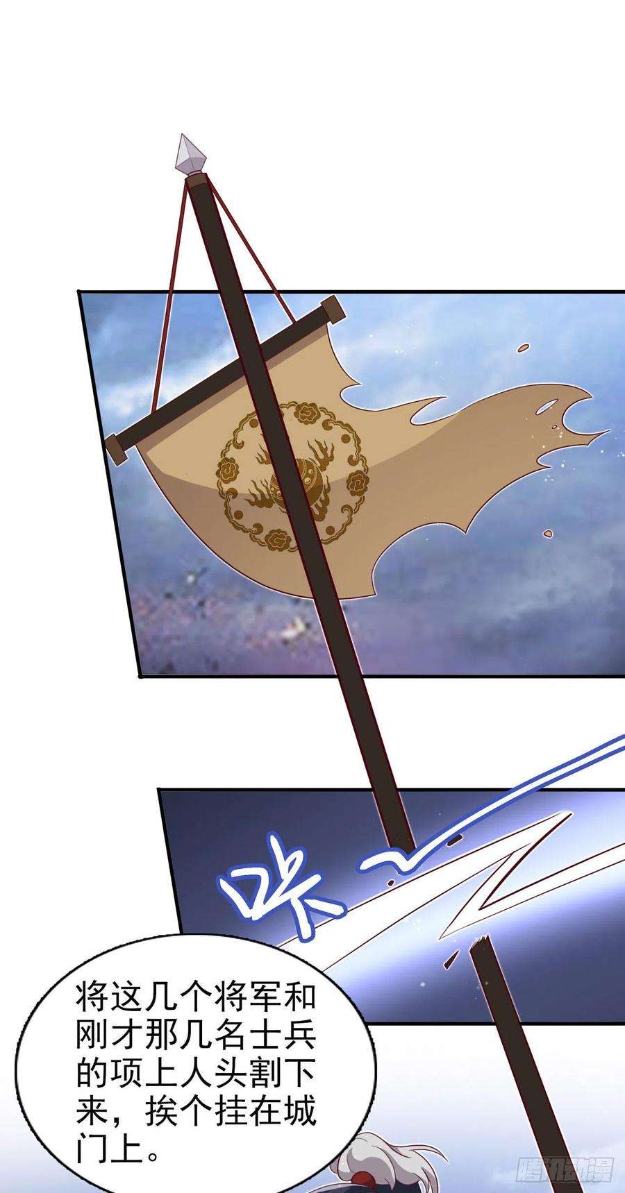 凤御邪王121话 初战大捷