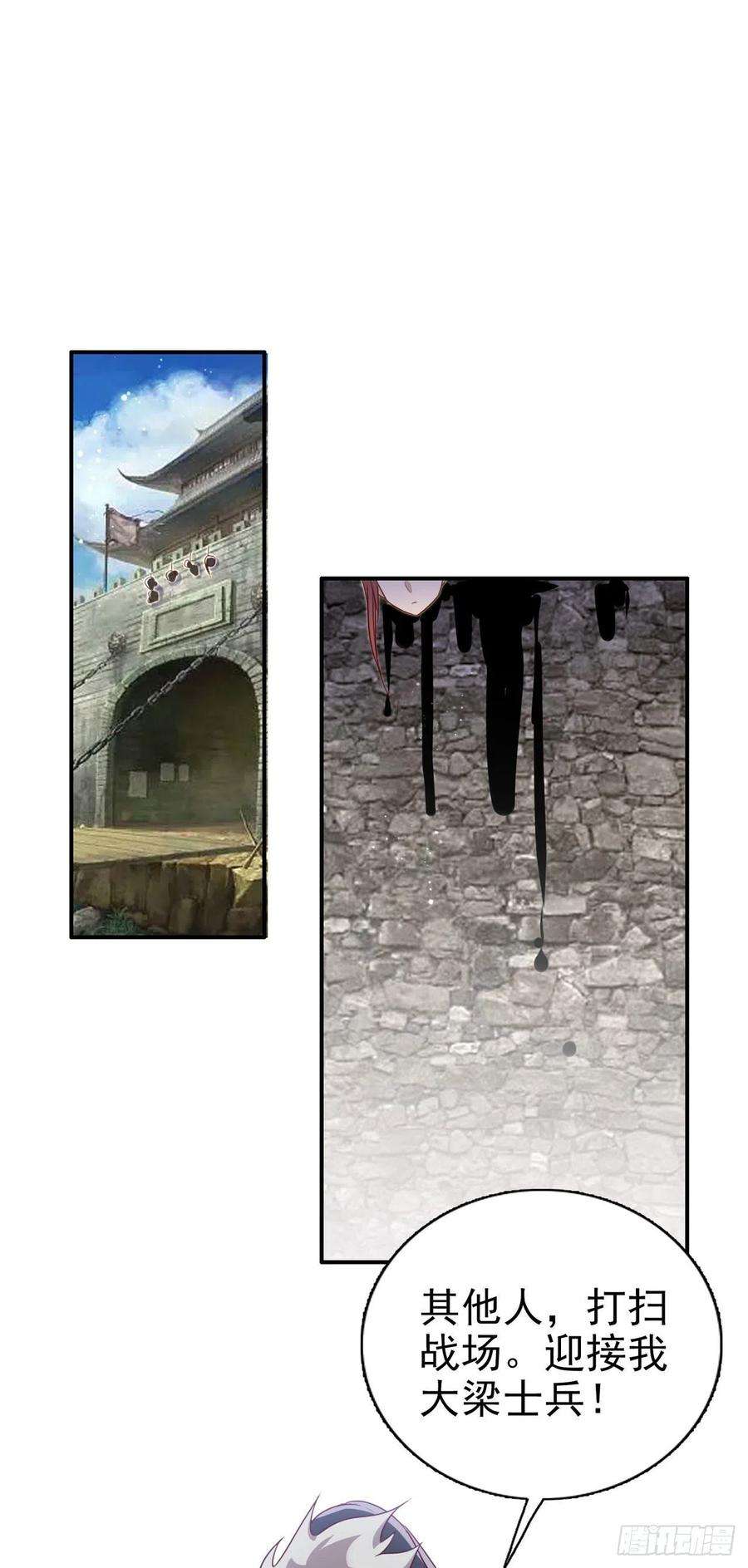 凤御邪王121话 初战大捷