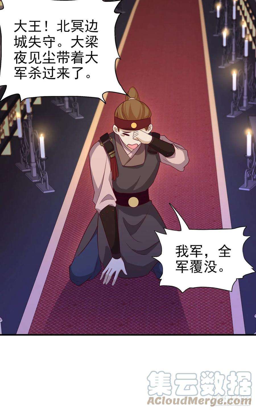 凤御邪王121话 初战大捷