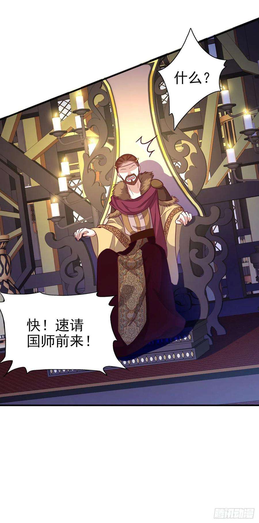 凤御邪王121话 初战大捷