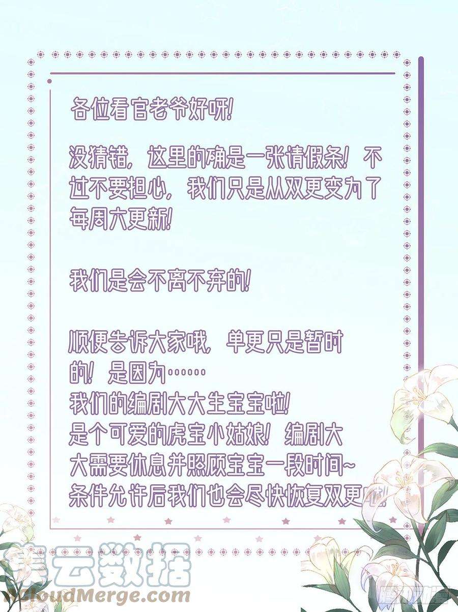 凤御邪王121话 初战大捷