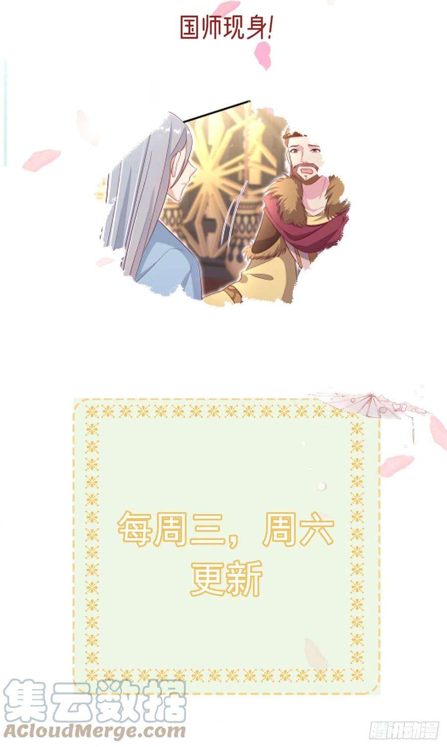 凤御邪王121话 初战大捷