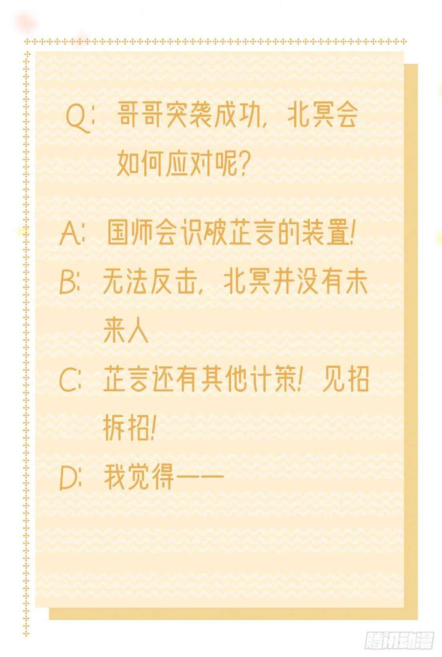 凤御邪王121话 初战大捷