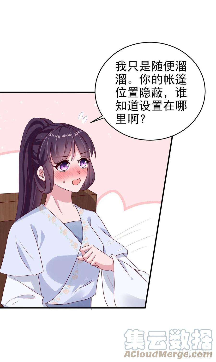 凤御邪王121话 初战大捷