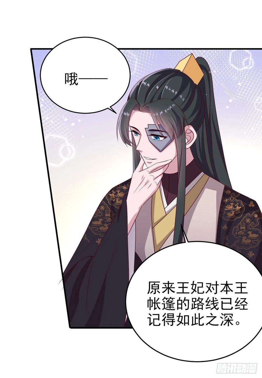 凤御邪王121话 初战大捷