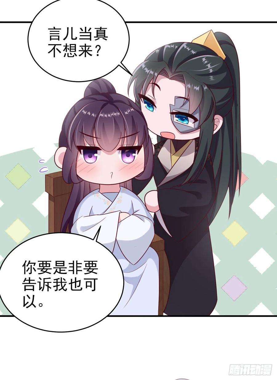 凤御邪王121话 初战大捷