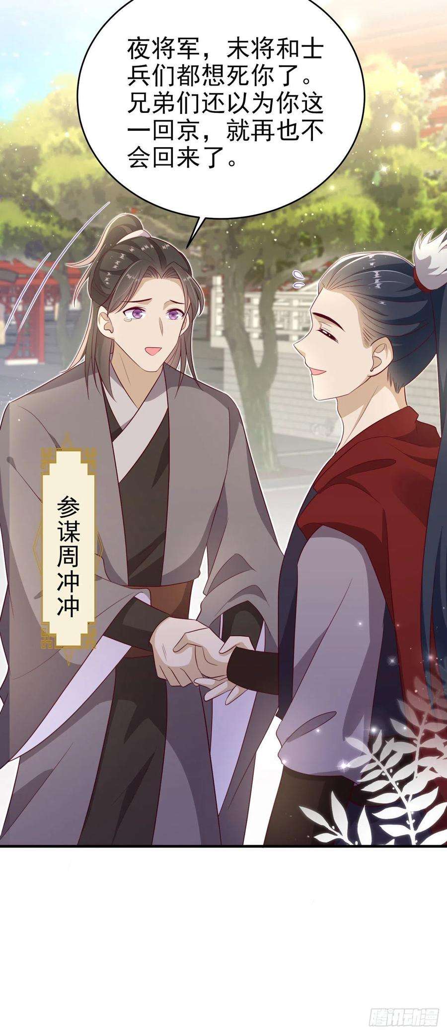 凤御邪王122话 王爷最疼我了