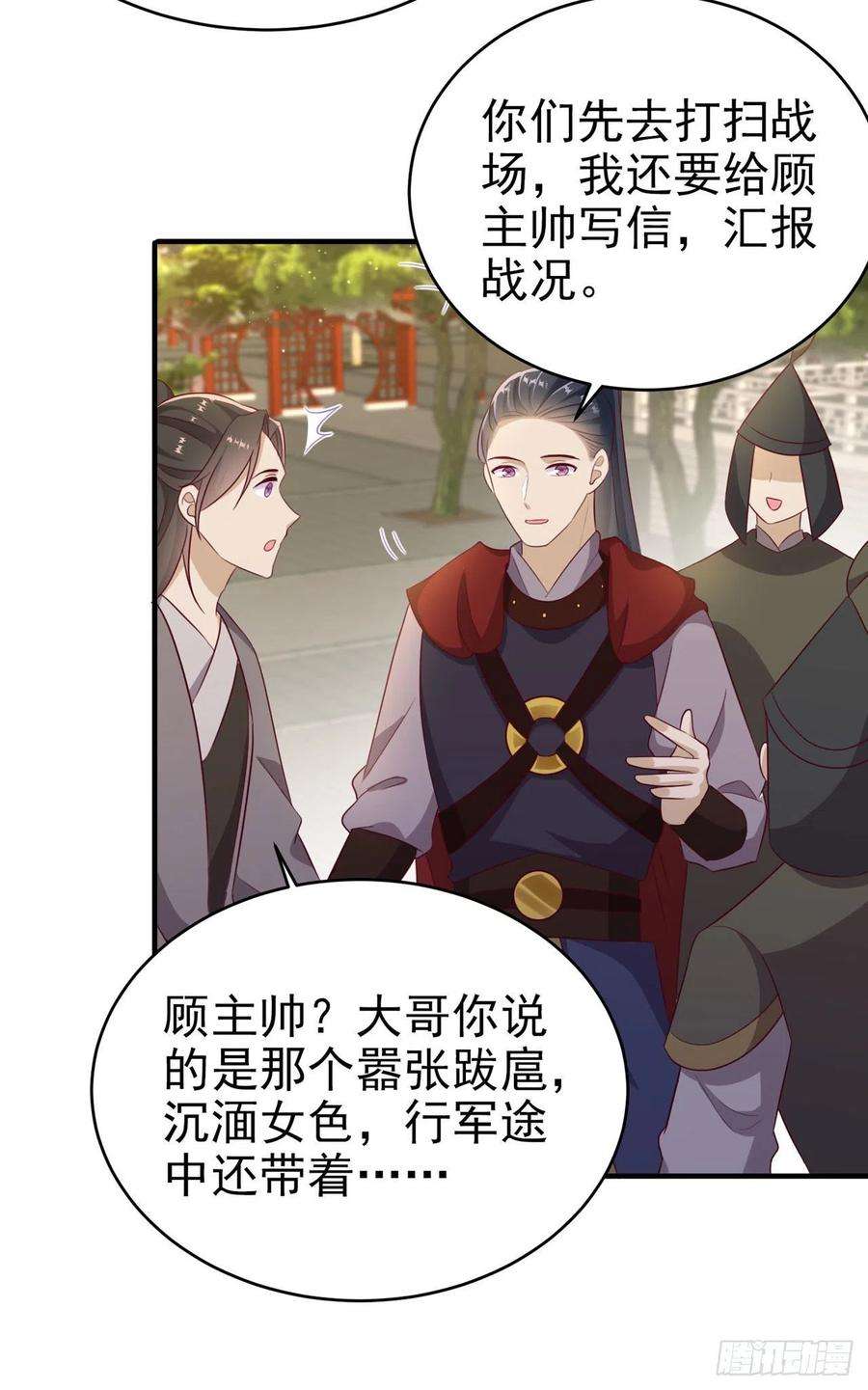 凤御邪王122话 王爷最疼我了