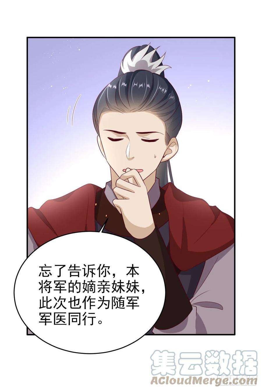 凤御邪王122话 王爷最疼我了