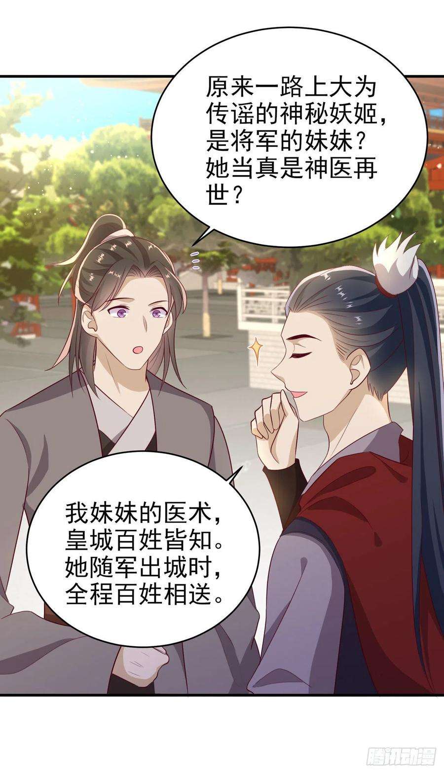 凤御邪王122话 王爷最疼我了