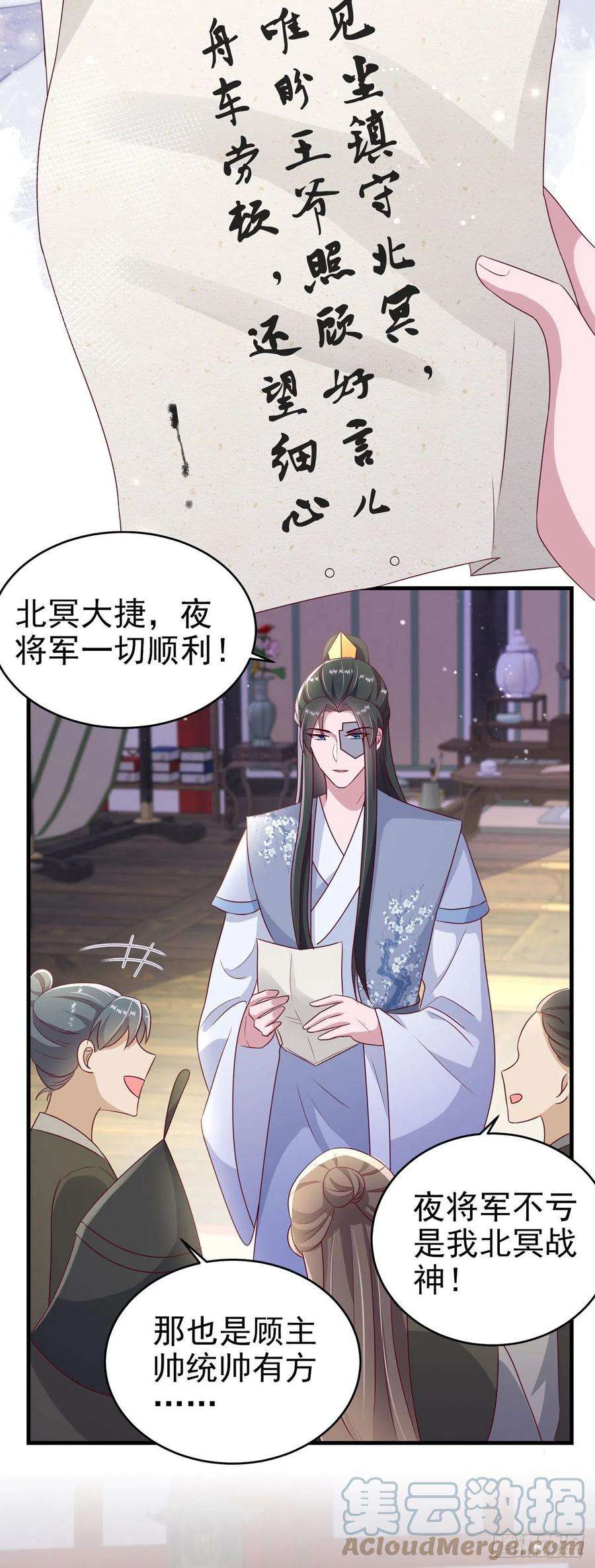 凤御邪王122话 王爷最疼我了