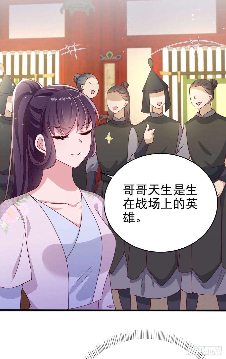 凤御邪王122话 王爷最疼我了