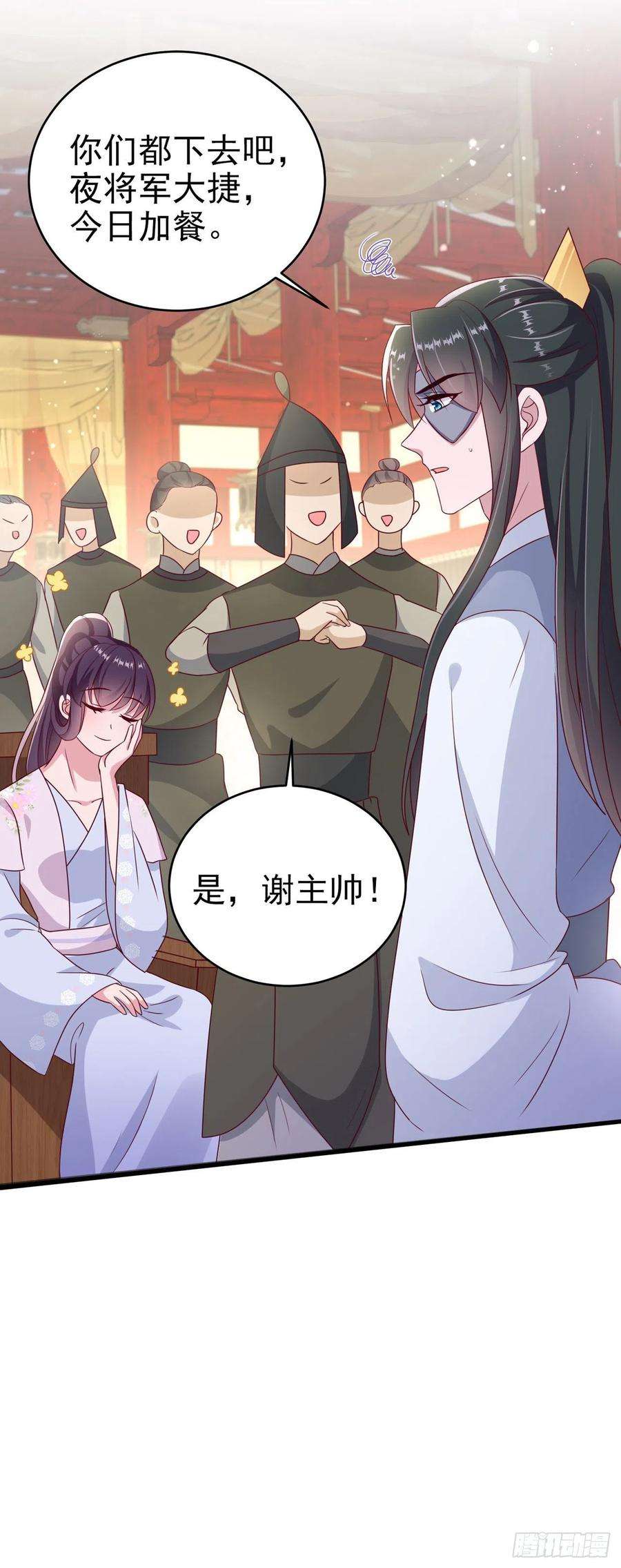 凤御邪王122话 王爷最疼我了