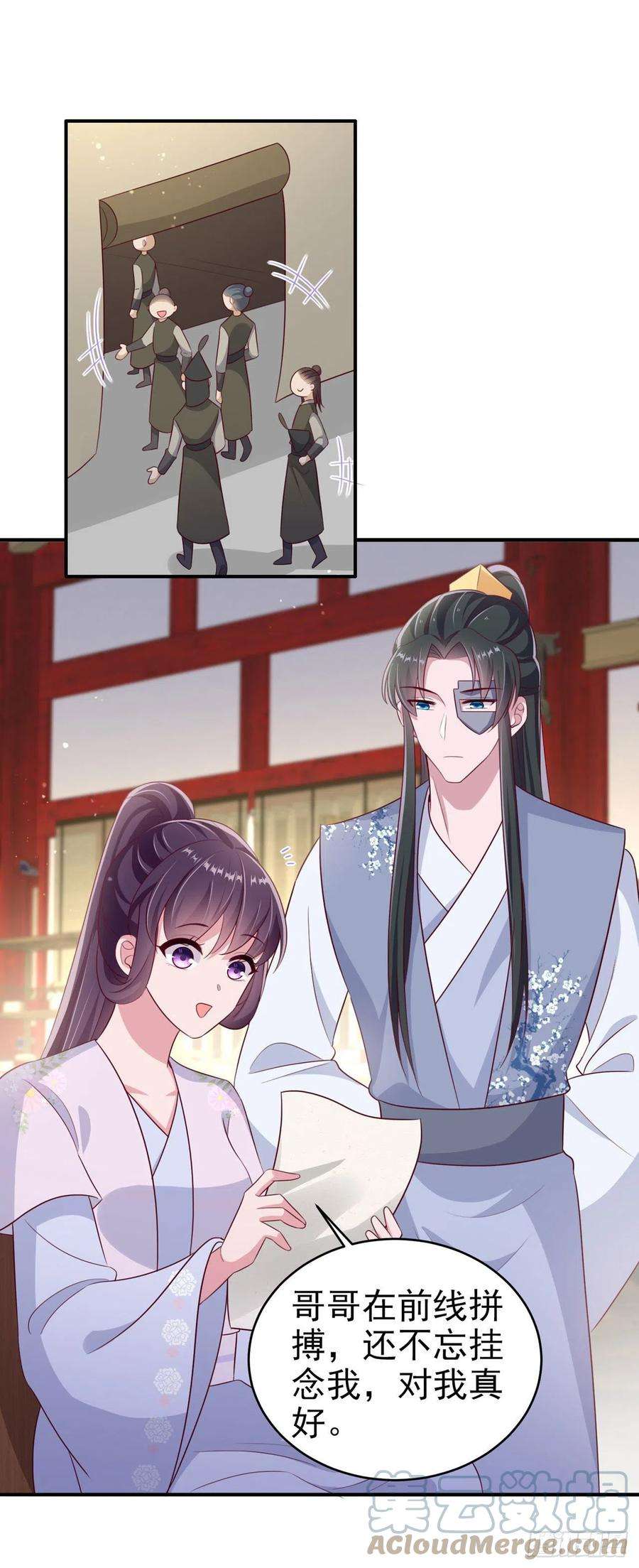 凤御邪王122话 王爷最疼我了