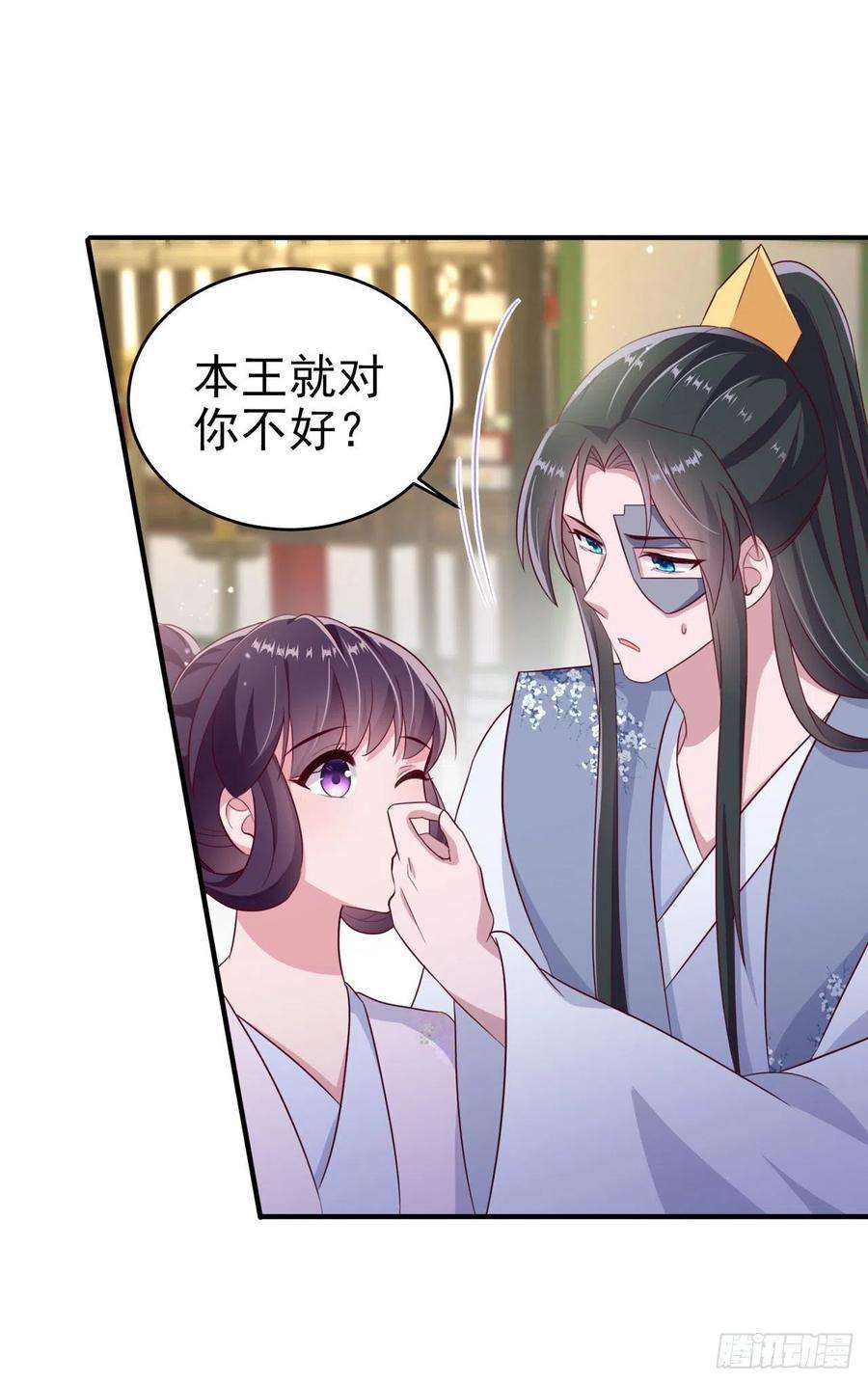 凤御邪王122话 王爷最疼我了