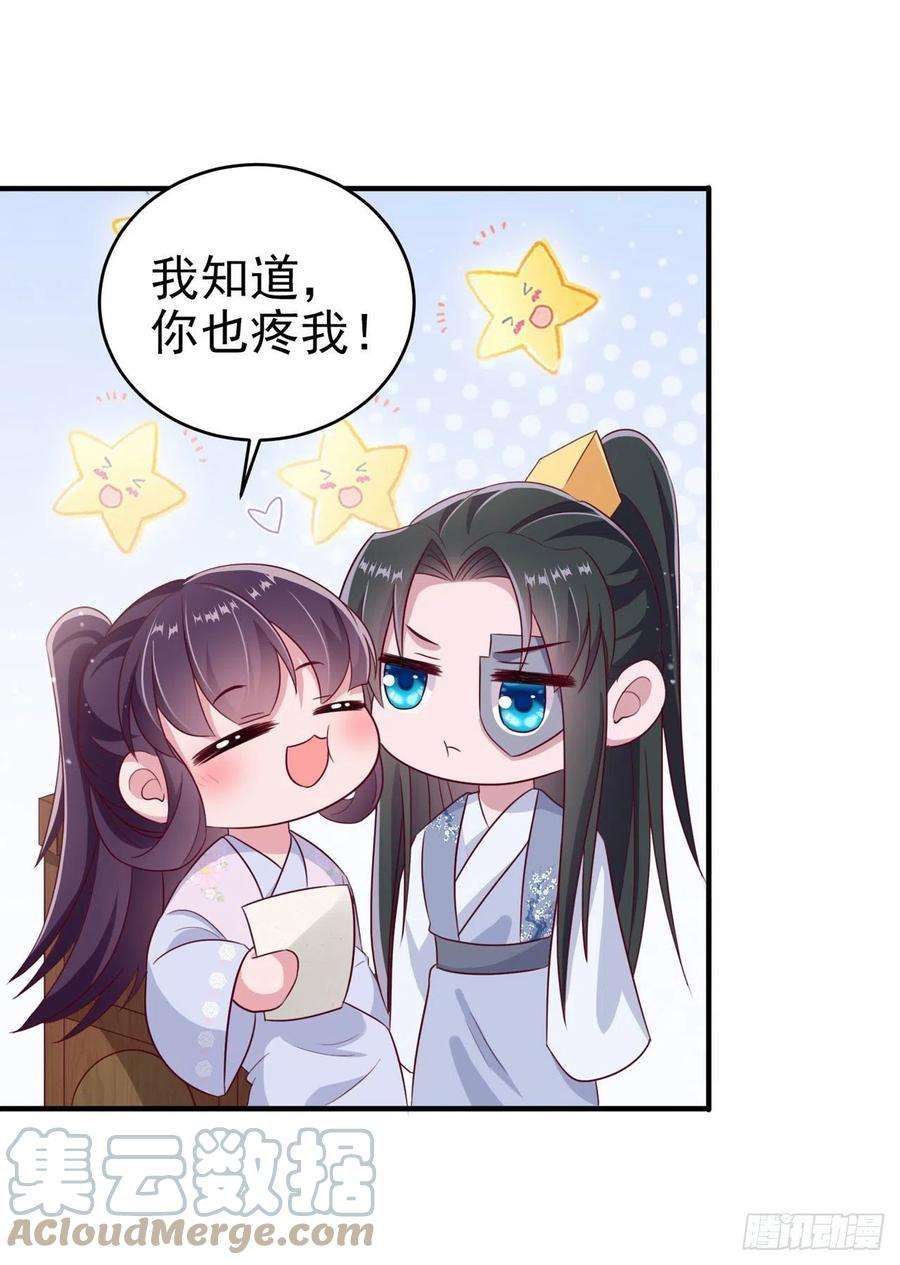 凤御邪王122话 王爷最疼我了