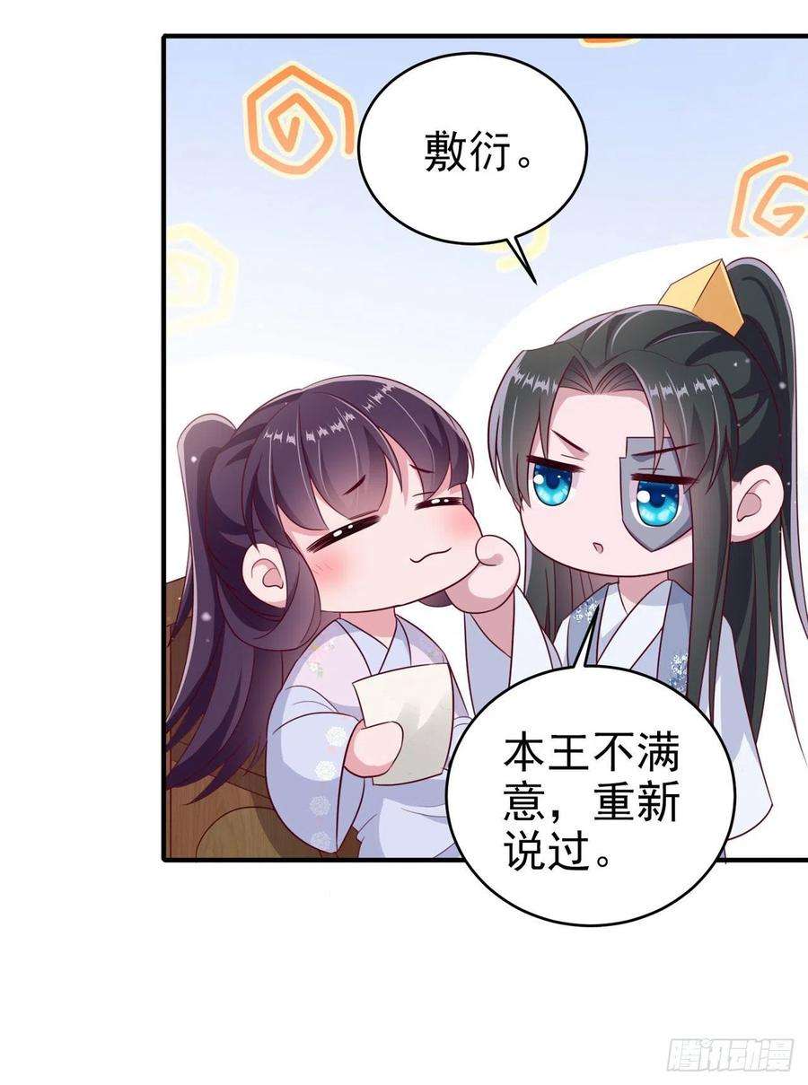 凤御邪王122话 王爷最疼我了