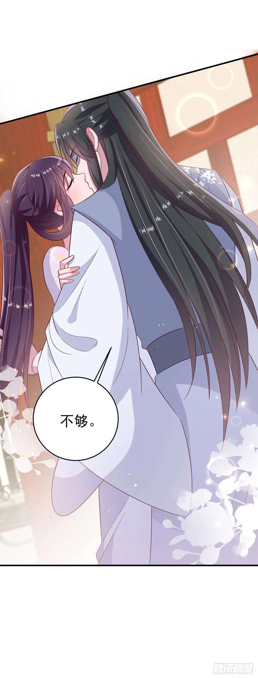 凤御邪王122话 王爷最疼我了