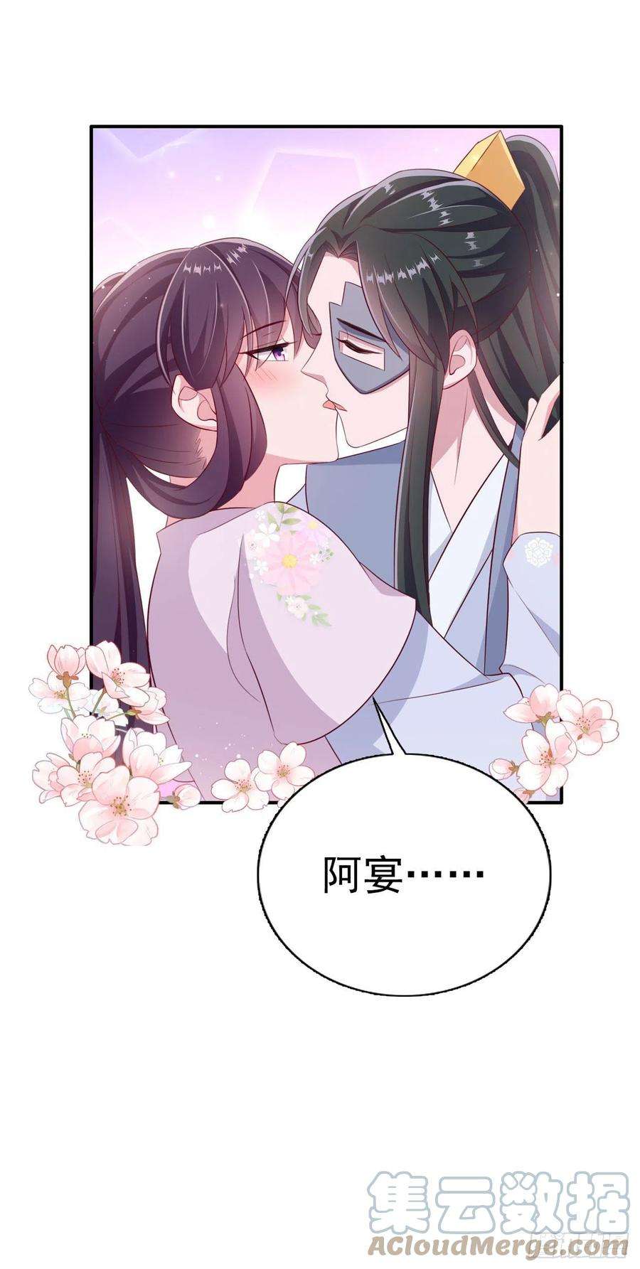 凤御邪王122话 王爷最疼我了