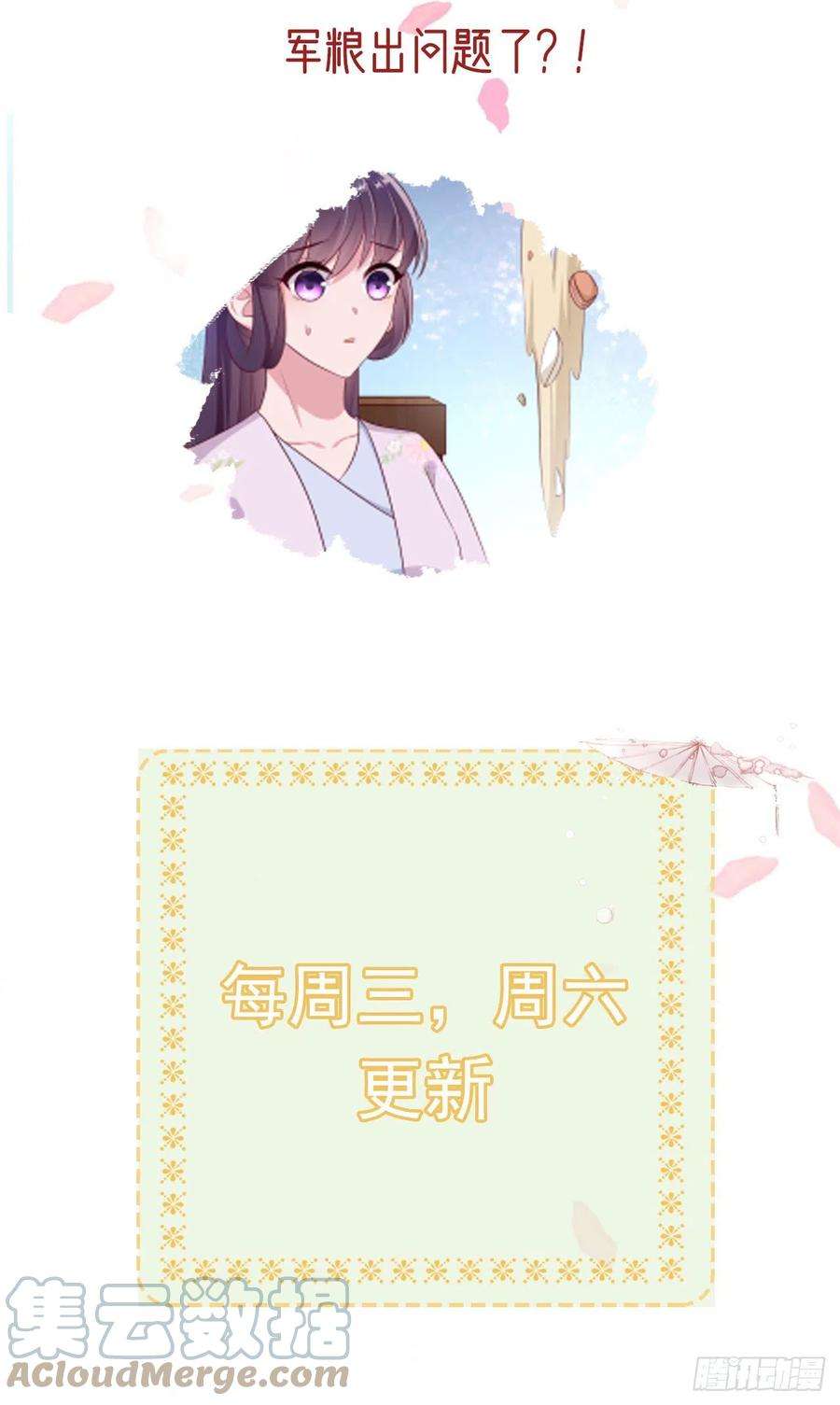 凤御邪王122话 王爷最疼我了