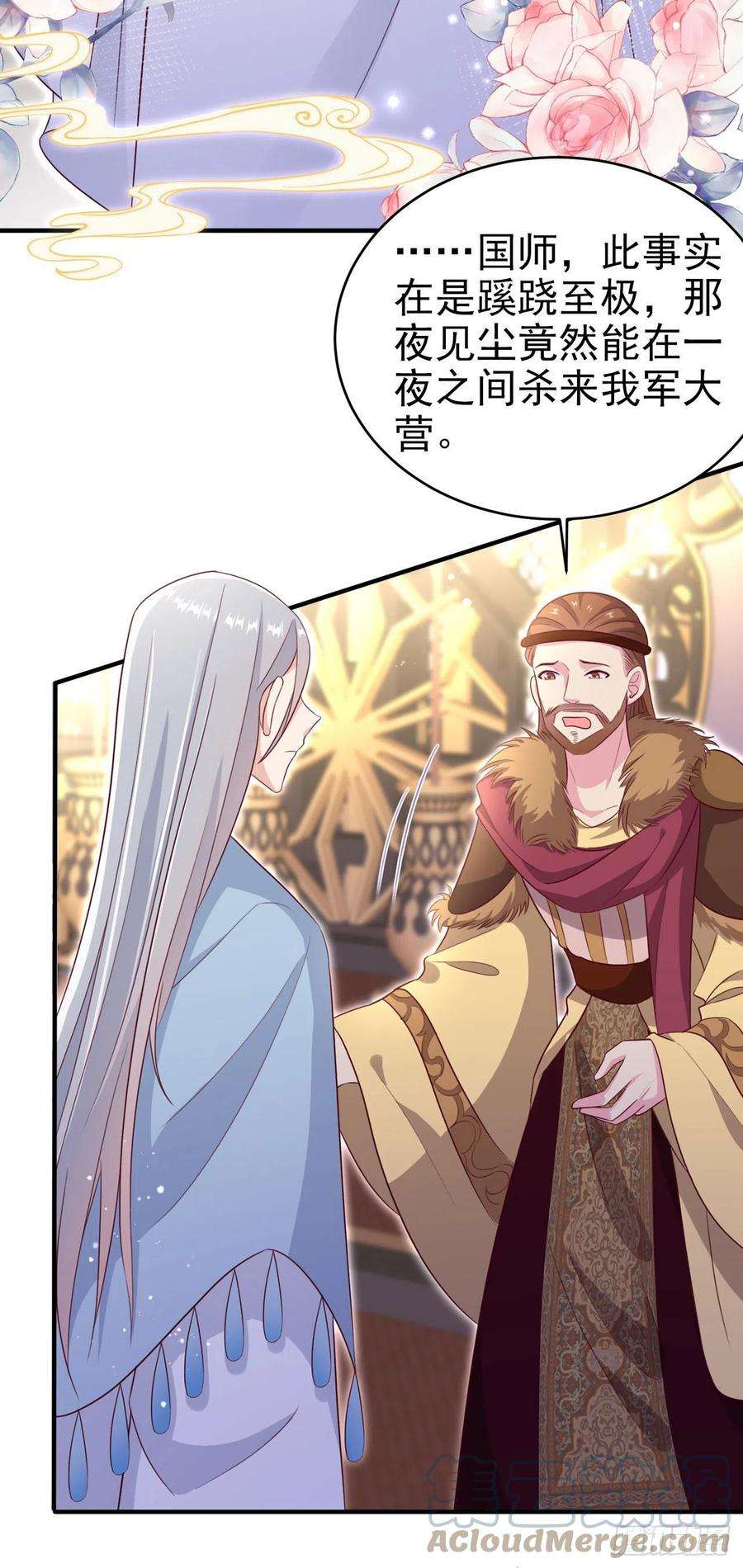 凤御邪王122话 王爷最疼我了