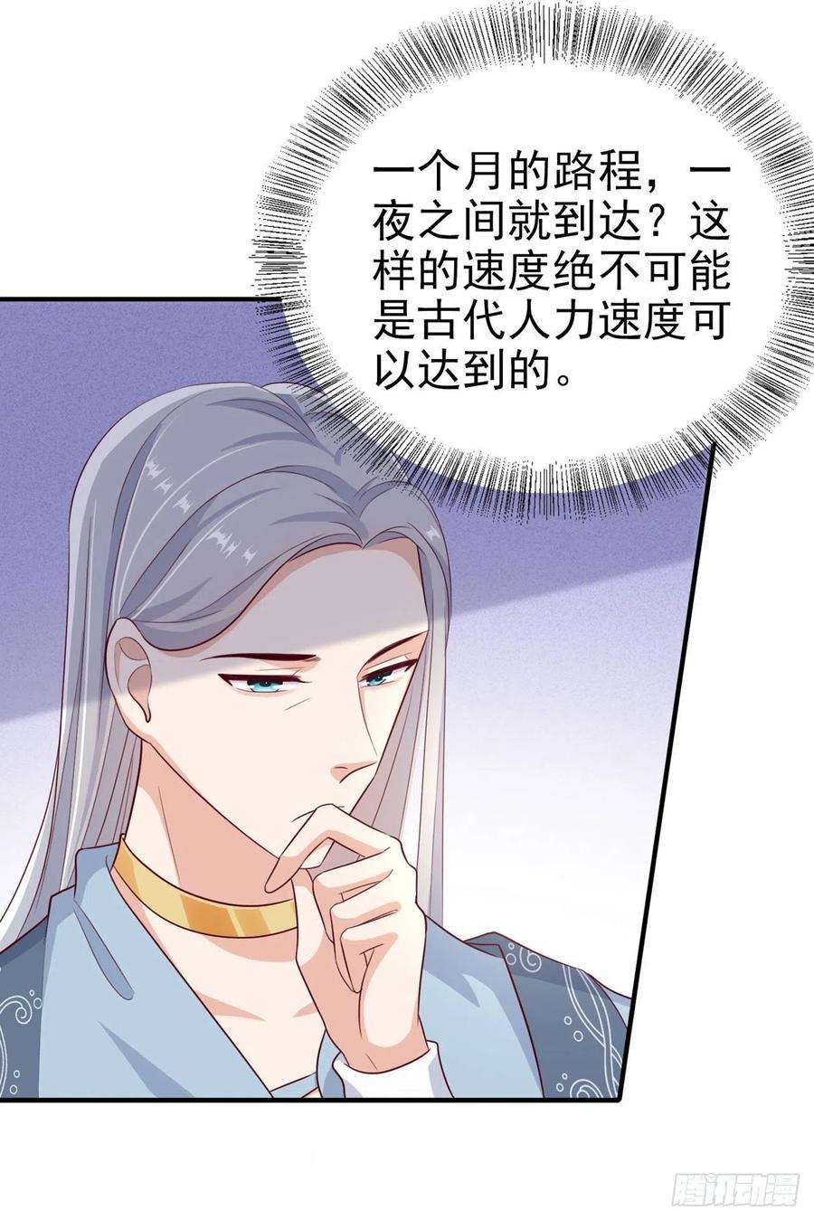 凤御邪王122话 王爷最疼我了