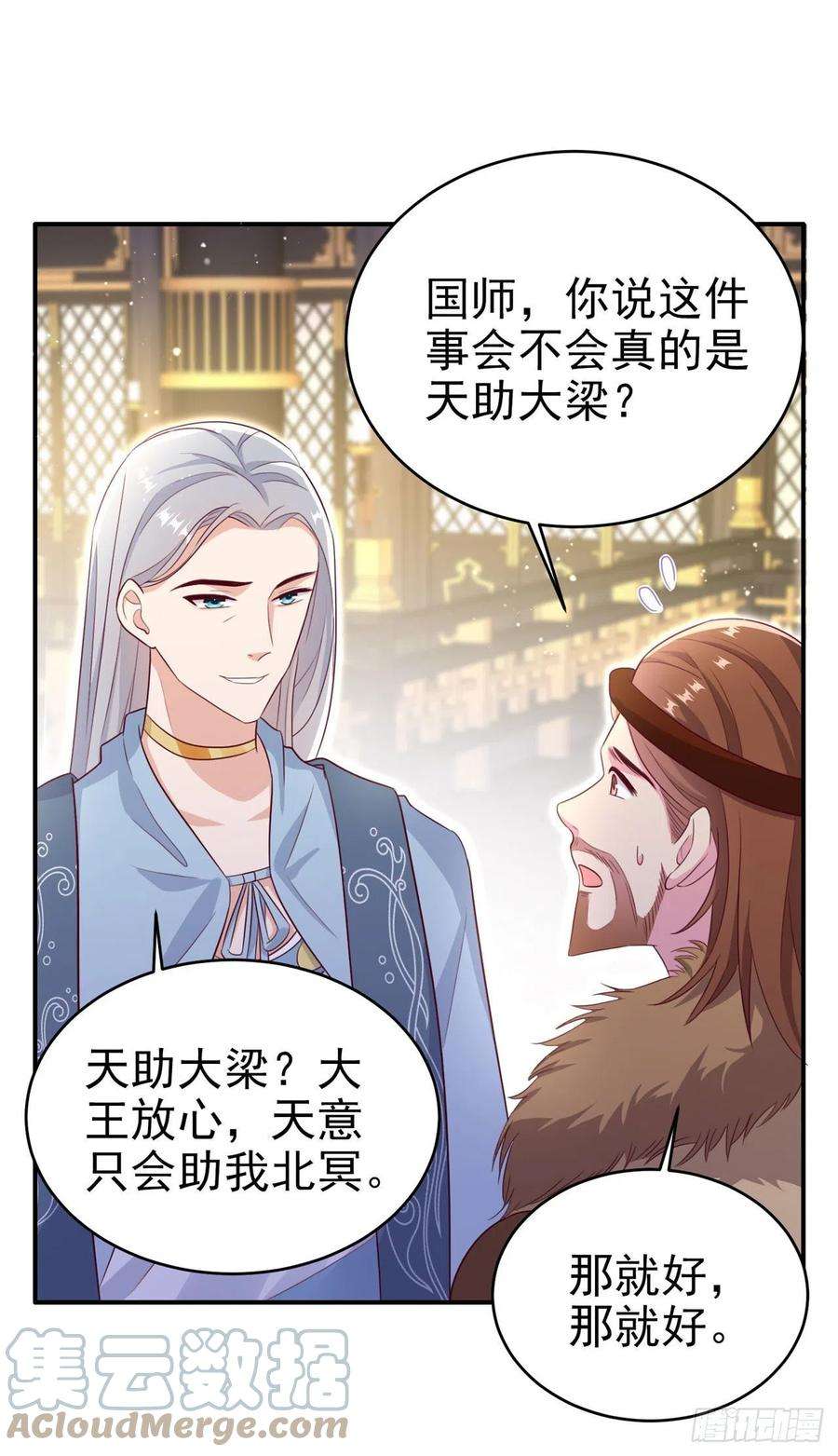 凤御邪王122话 王爷最疼我了