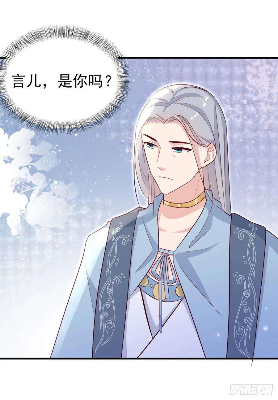 凤御邪王122话 王爷最疼我了