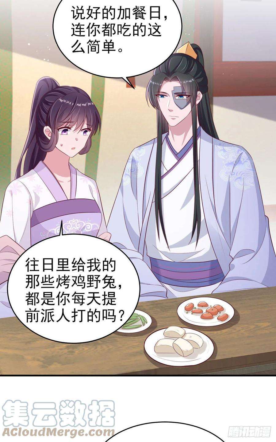 凤御邪王123话 你亲自喂我