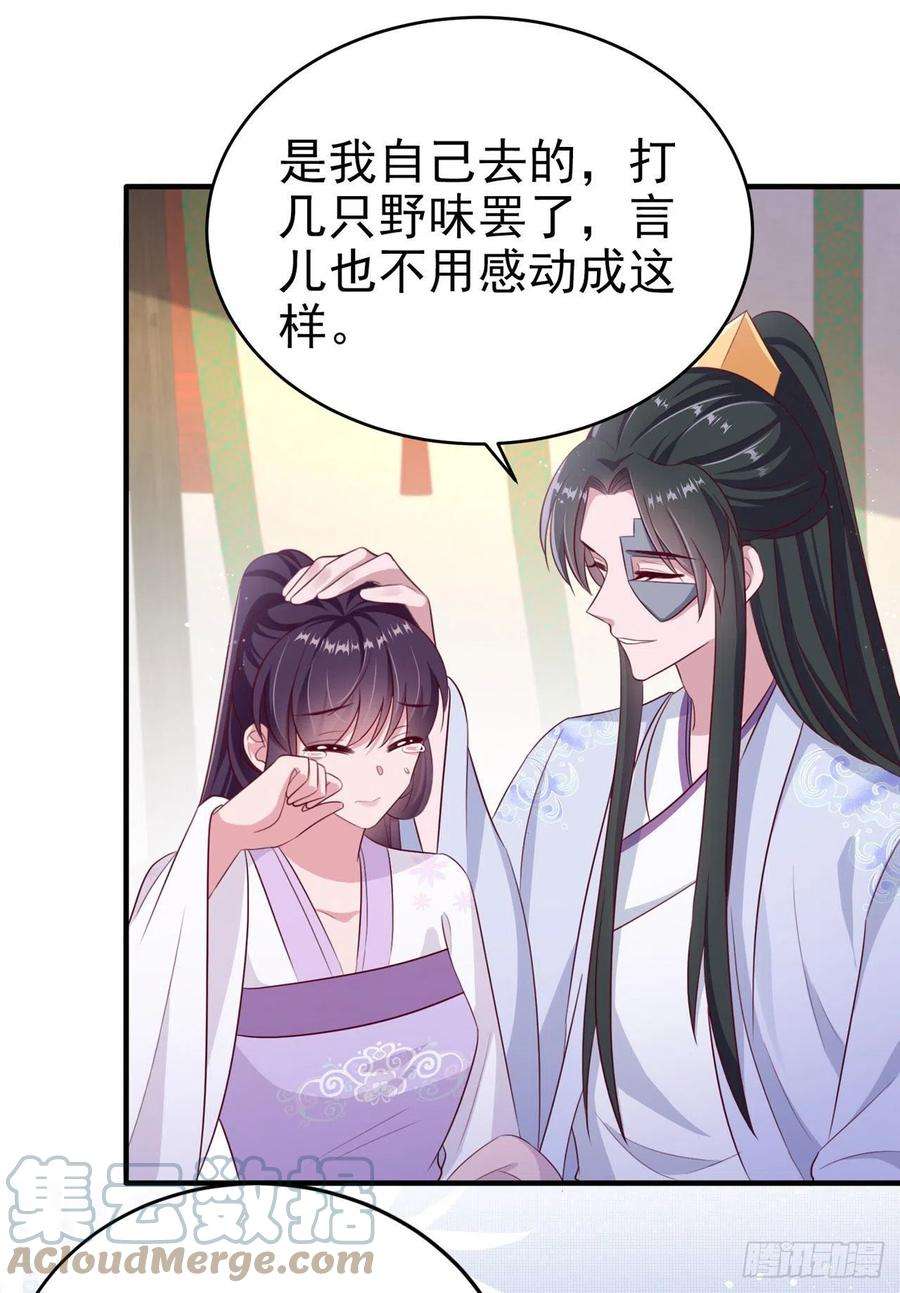 凤御邪王123话 你亲自喂我