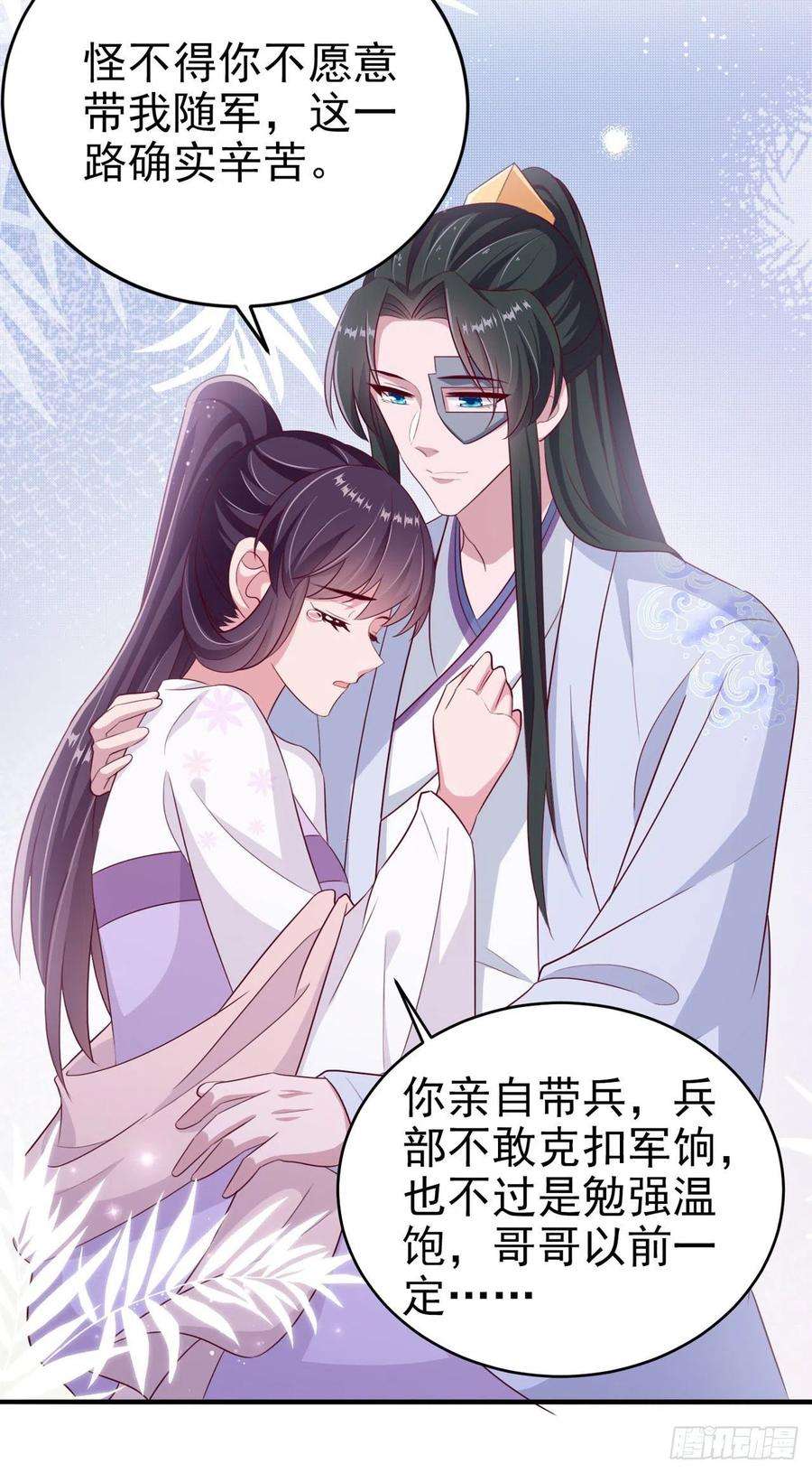 凤御邪王123话 你亲自喂我