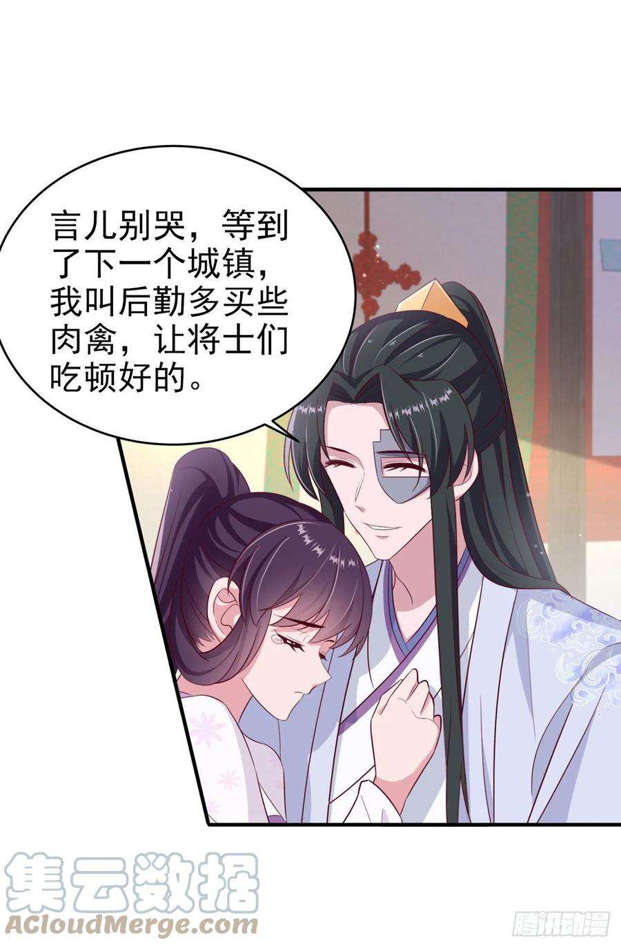 凤御邪王123话 你亲自喂我