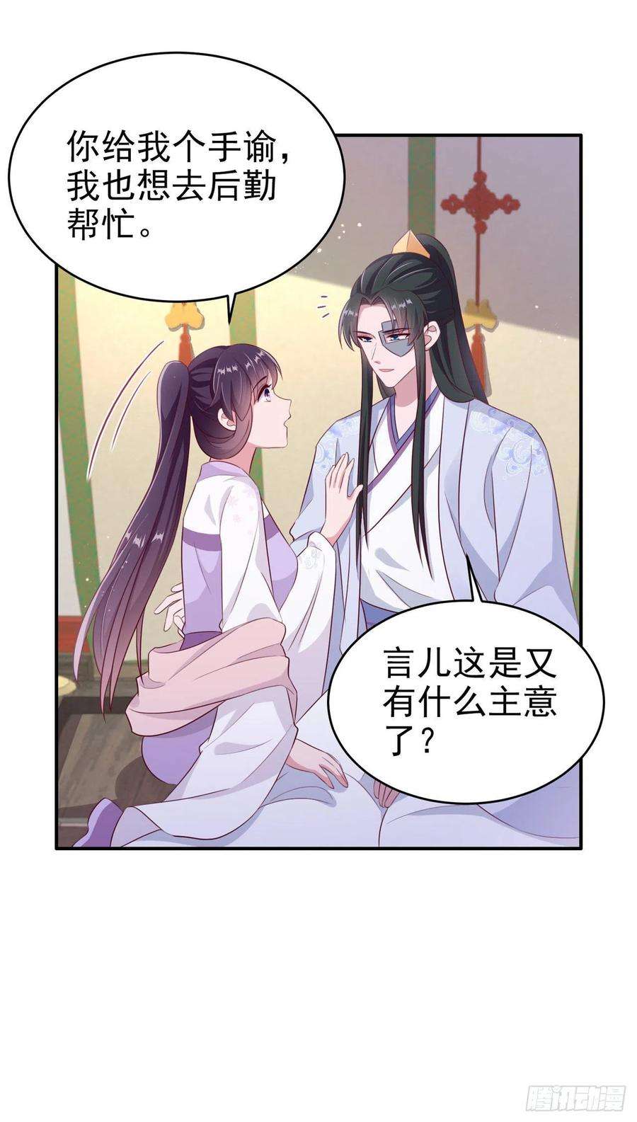 凤御邪王123话 你亲自喂我