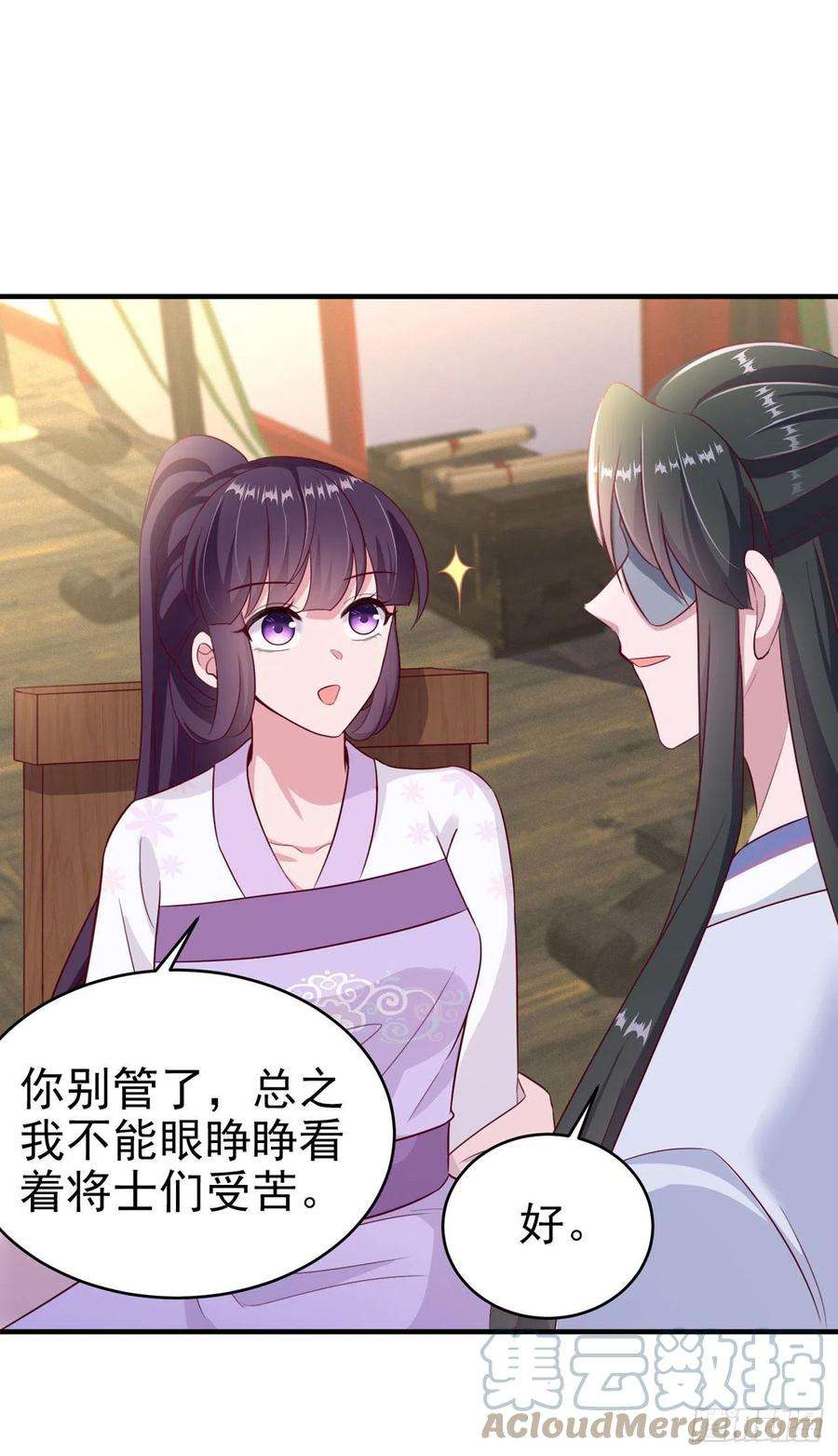 凤御邪王123话 你亲自喂我