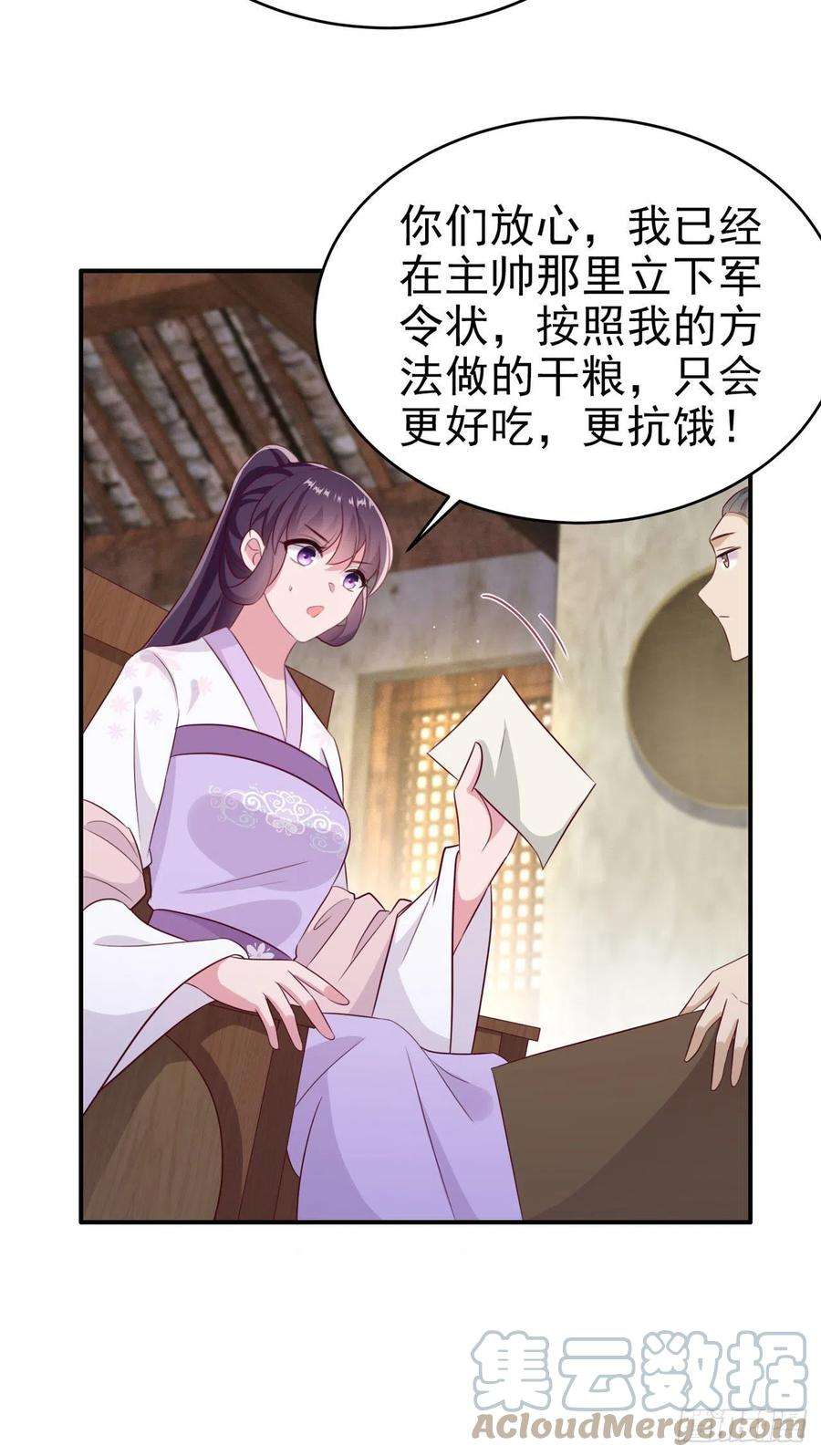 凤御邪王123话 你亲自喂我