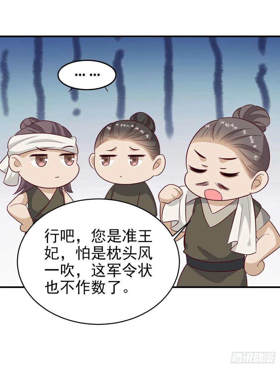 凤御邪王123话 你亲自喂我