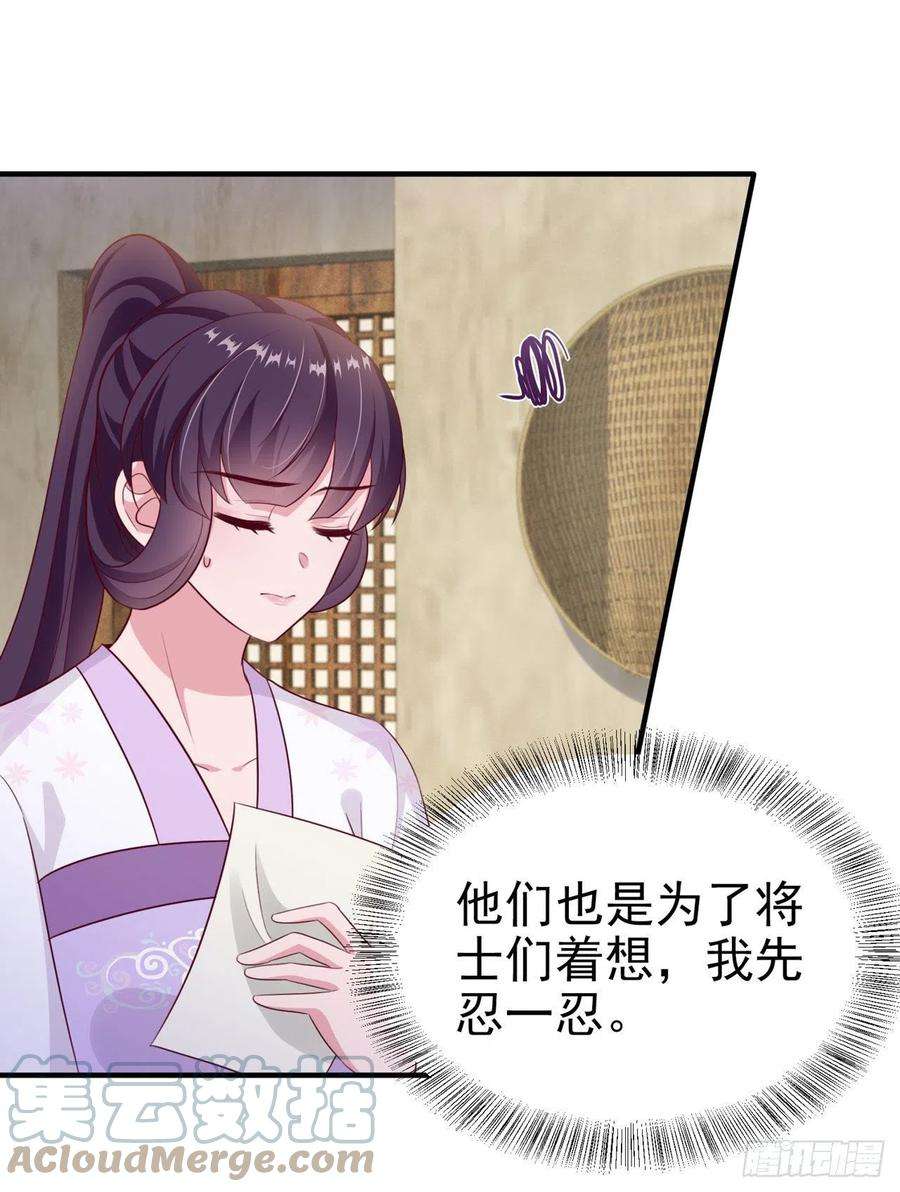 凤御邪王123话 你亲自喂我