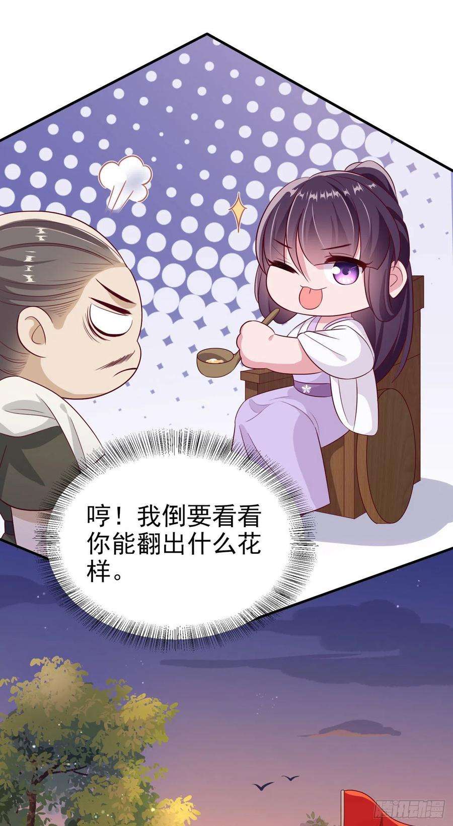 凤御邪王123话 你亲自喂我