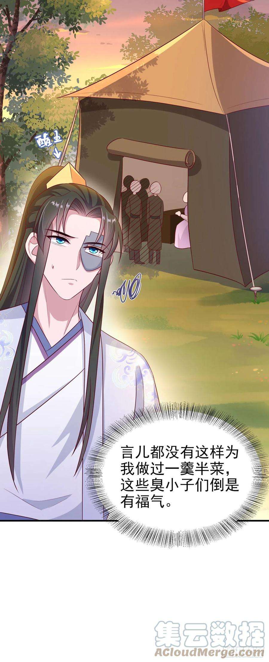 凤御邪王123话 你亲自喂我