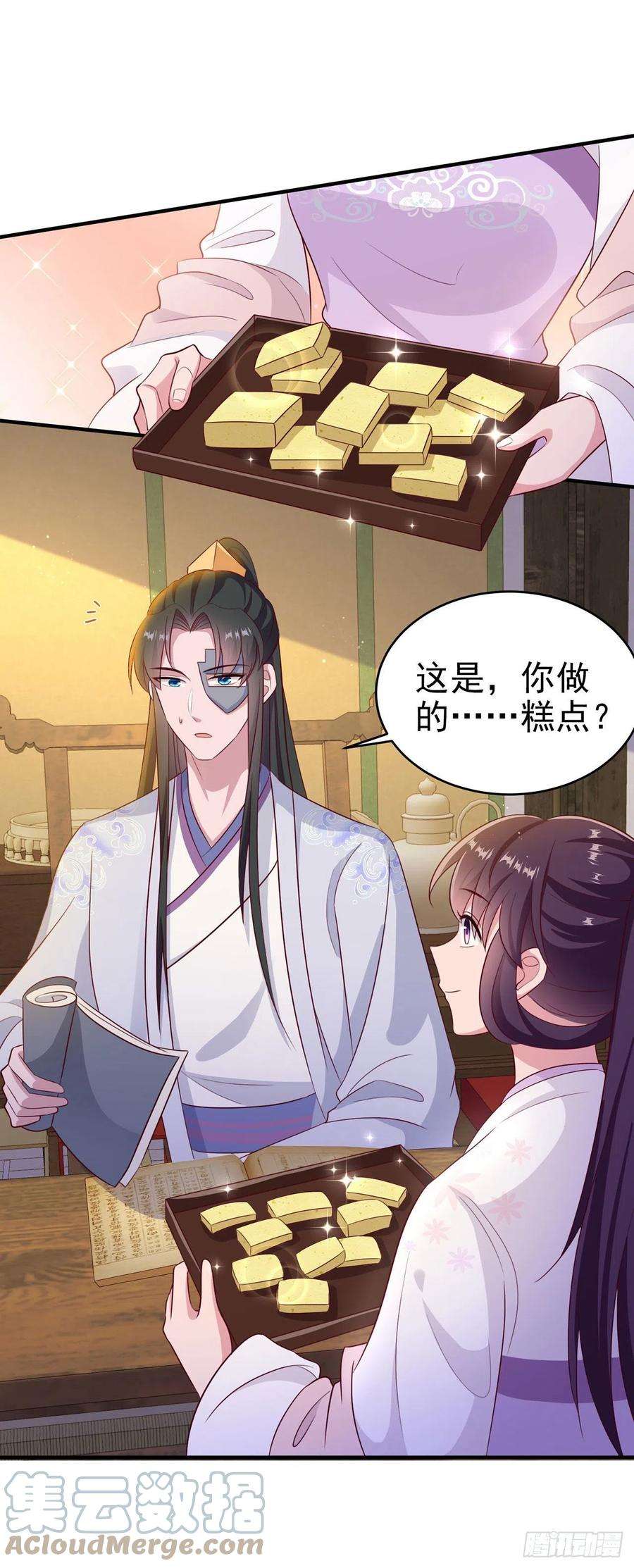 凤御邪王123话 你亲自喂我