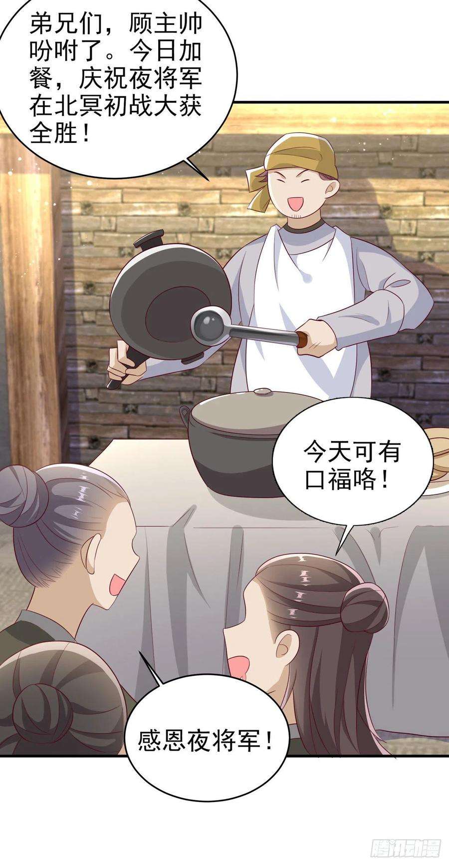 凤御邪王123话 你亲自喂我