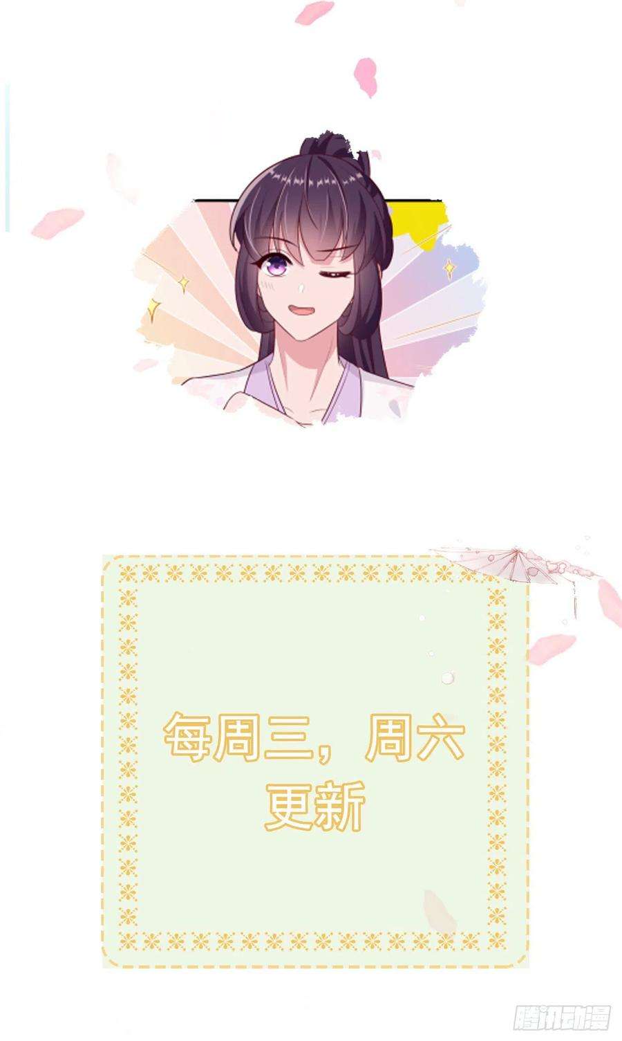 凤御邪王123话 你亲自喂我