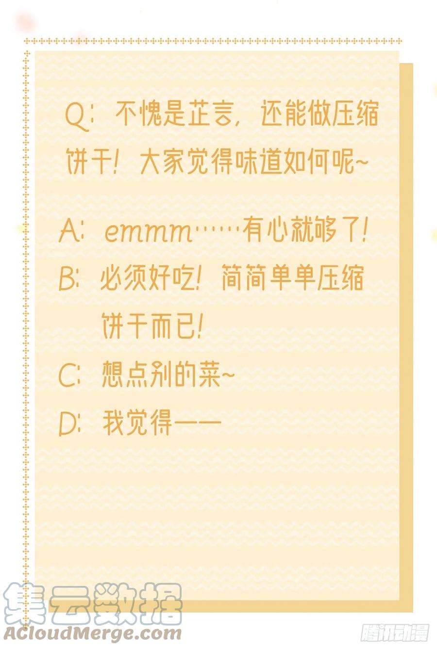 凤御邪王123话 你亲自喂我