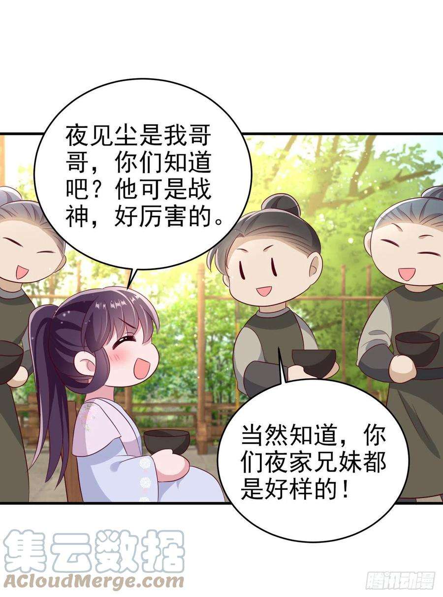 凤御邪王123话 你亲自喂我