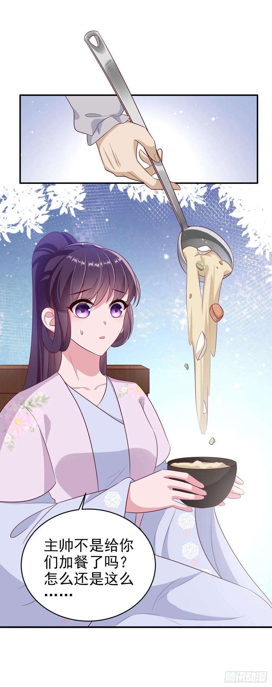 凤御邪王123话 你亲自喂我